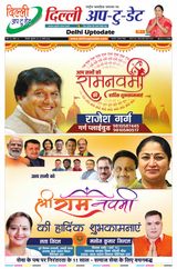 Delhi Uptodate