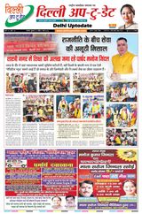 Delhi Uptodate