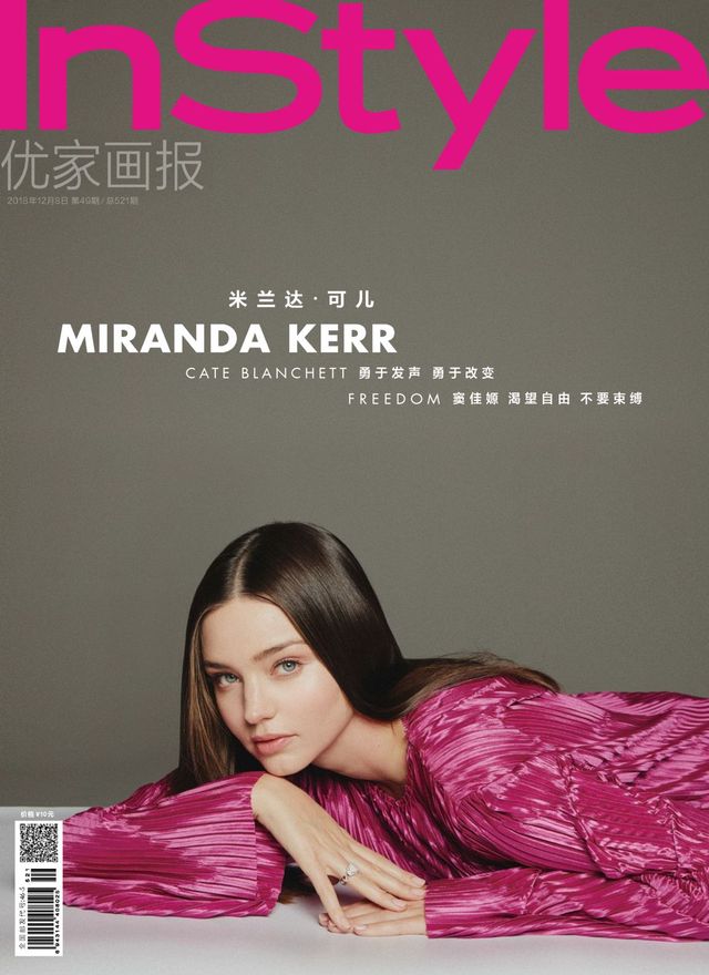 InStyle China