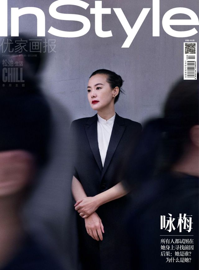InStyle China