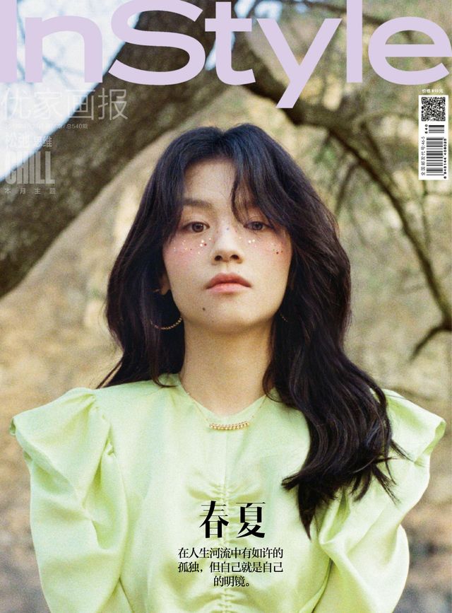 InStyle China