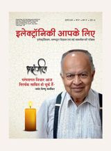 Electroniki Aapke Liye
