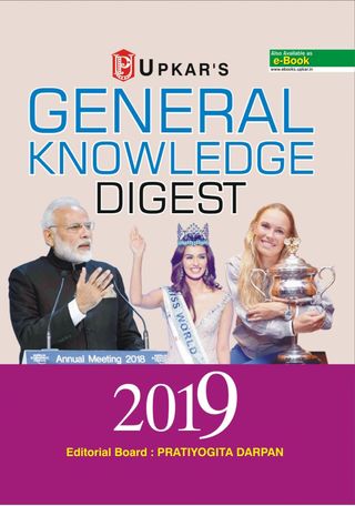 General Knowledge Digest - General Knowledge Digest General Knowledge Digest Cover - General Knowledge Digest Edition