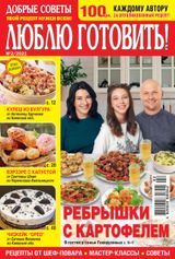 Issue 2, 2021