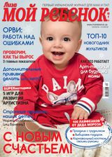 Issue 12/2018 - 1/2019