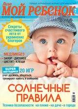 Issue 6 -7, 2019