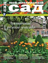 МАЙ  2019