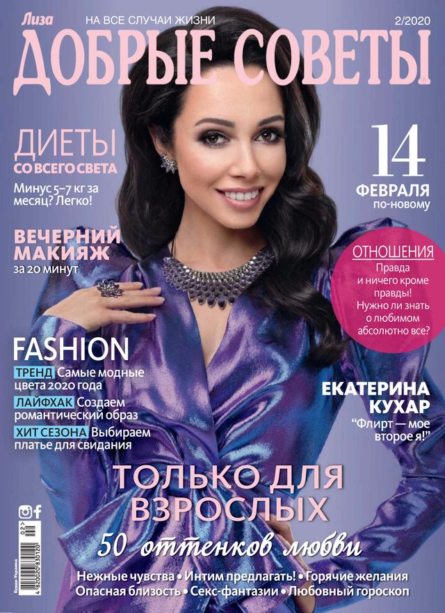 Добрые советы