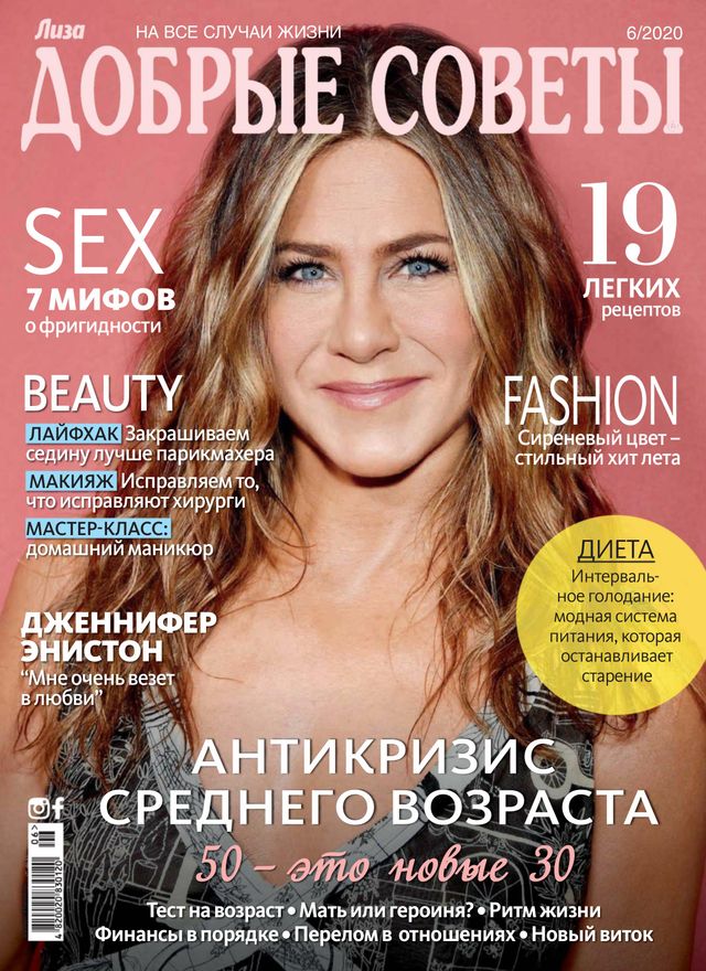 Добрые советы