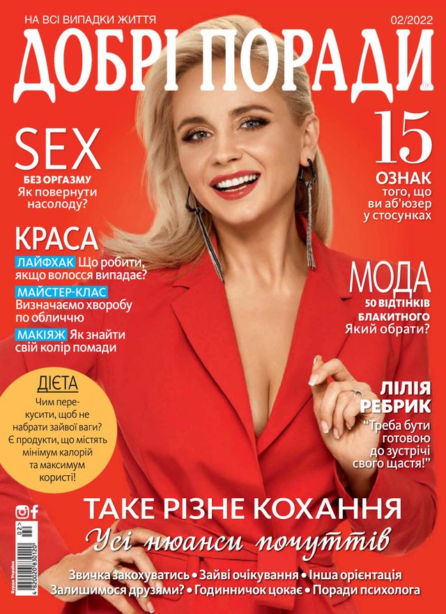 Добрые советы