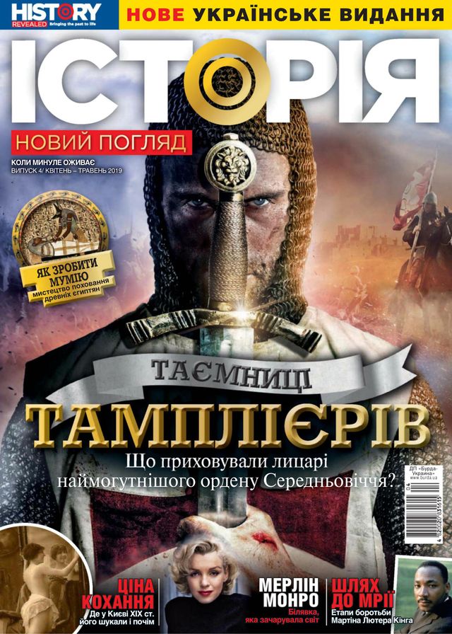 Історія. Новий погляд