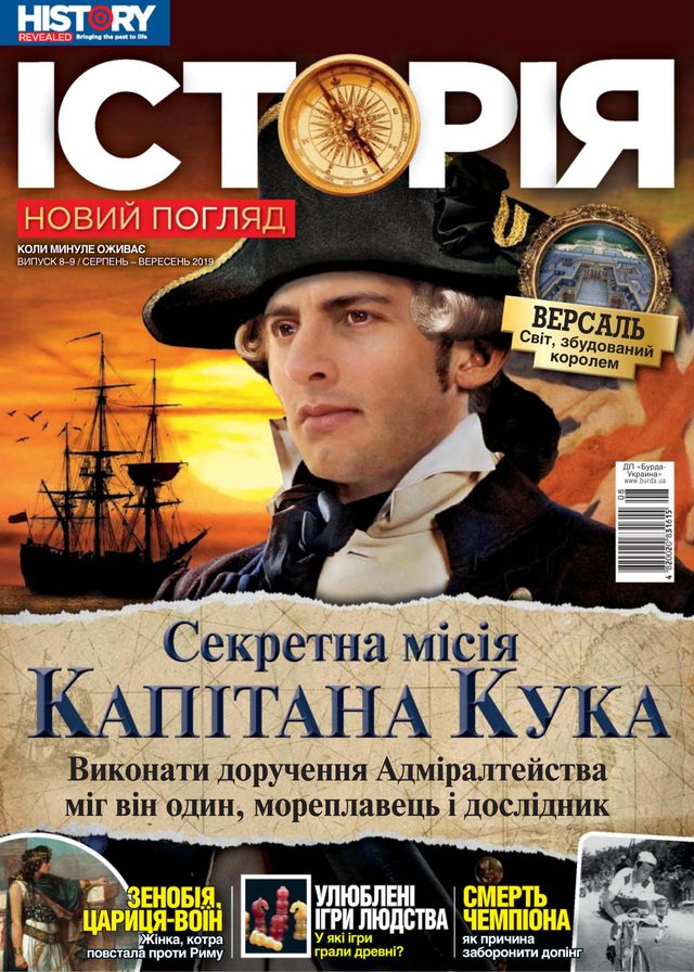 Історія. Новий погляд