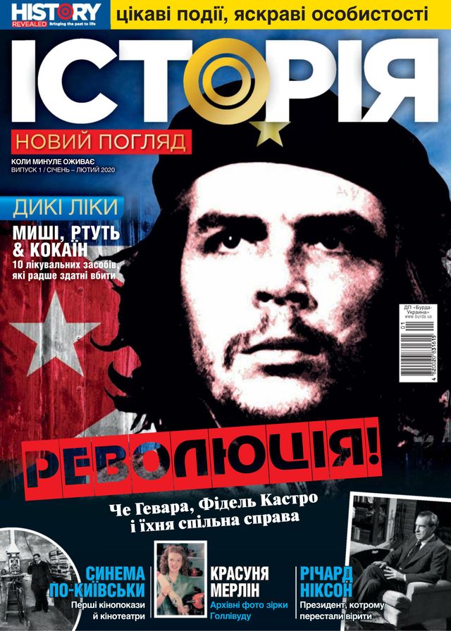 Історія. Новий погляд
