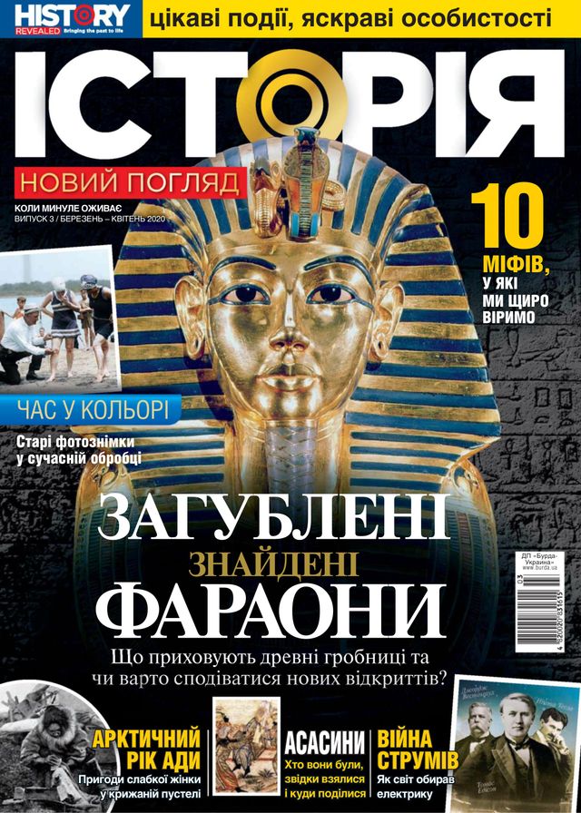 Історія. Новий погляд