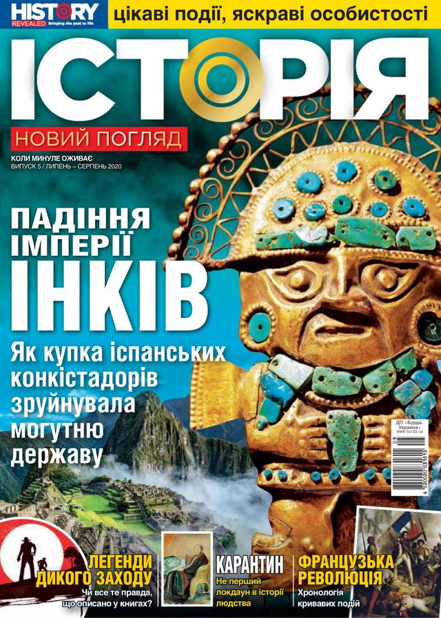 Історія. Новий погляд
