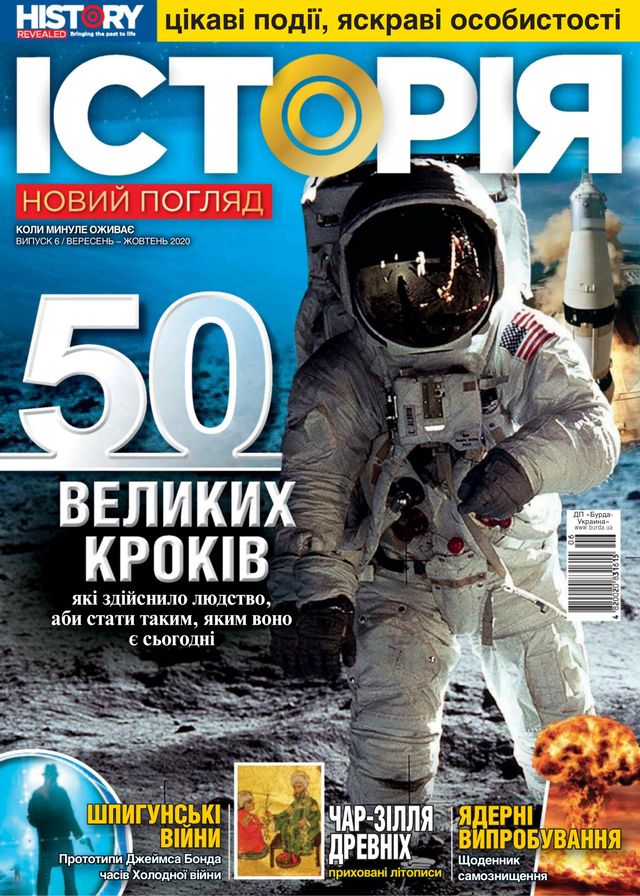 Історія. Новий погляд