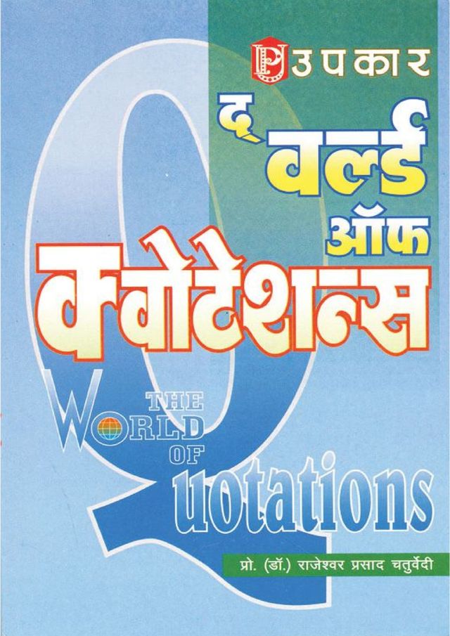 The World Of Quotations