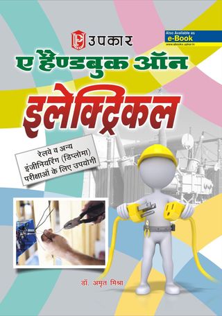 A Hand Book on Electrical - A Hand Book on Electrical A Hand Book on Electrical Cover - A Hand Book on Electrical Edition
