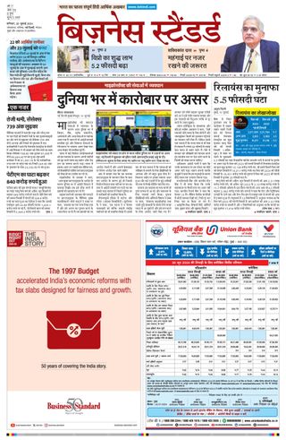 Business Standard