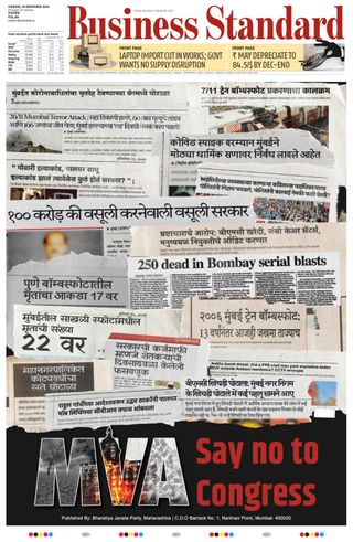 Business Standard