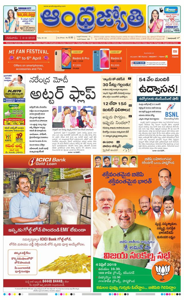 Andhrajyothy  Telangana