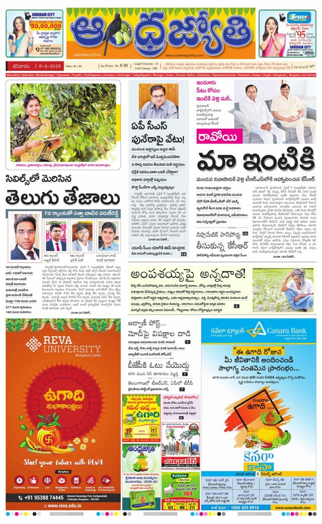 Andhrajyothy  Telangana