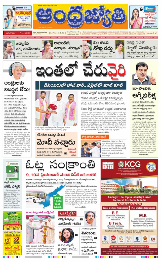 Andhrajyothy  Telangana