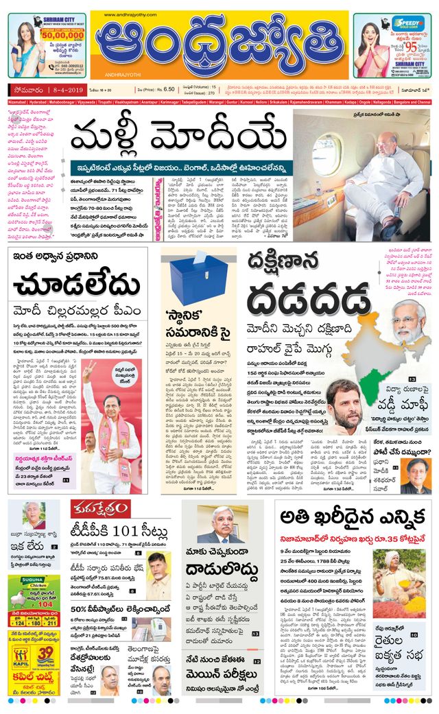 Andhrajyothy  Telangana