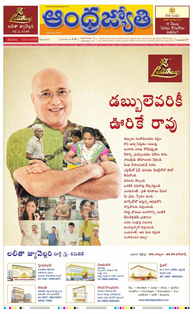Andhrajyothy  Telangana