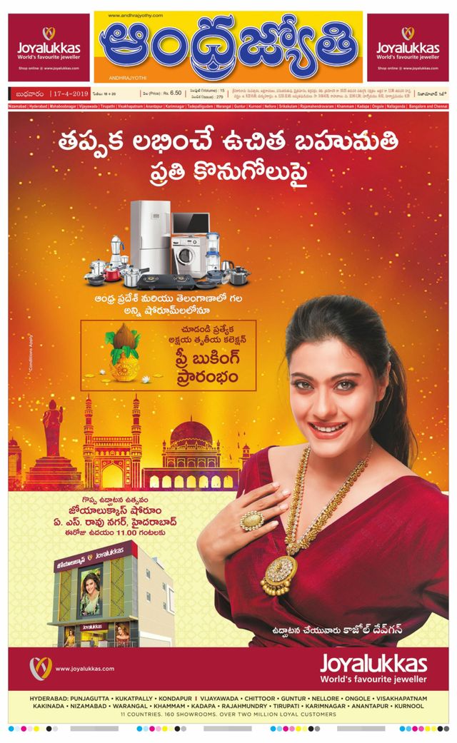 Andhrajyothy  Telangana