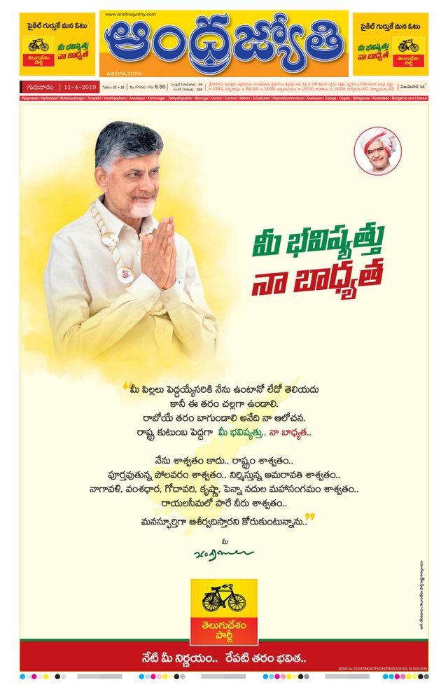 Andhrajyothy  Andhra Pradesh