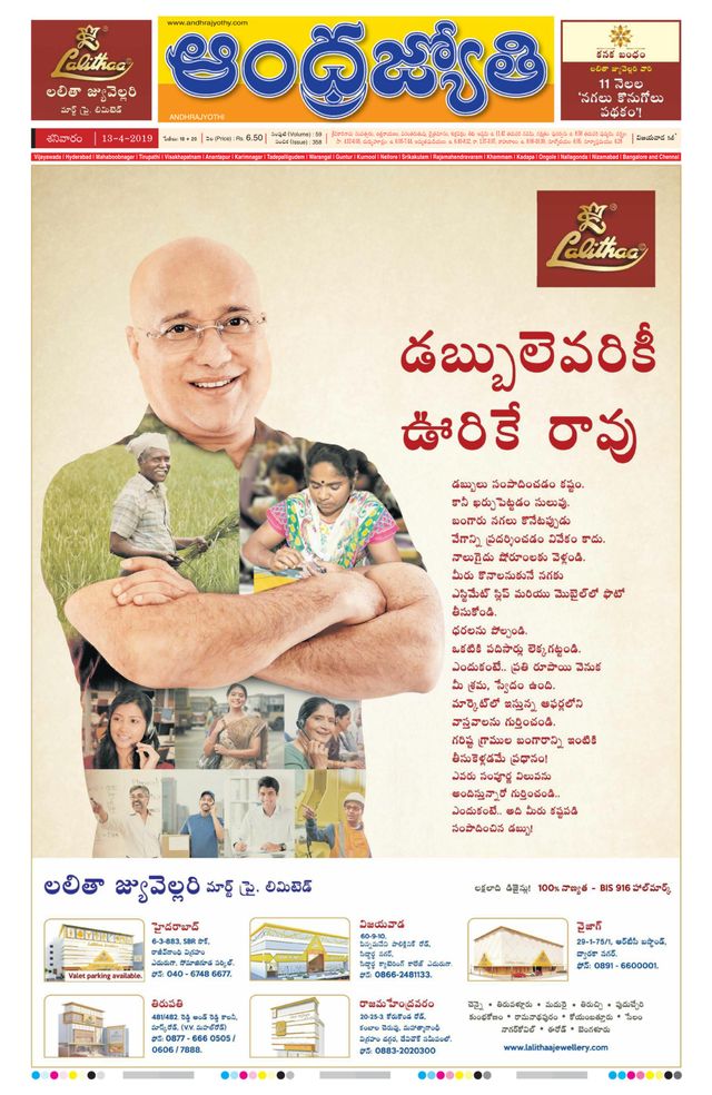 Andhrajyothy Andhra Pradesh