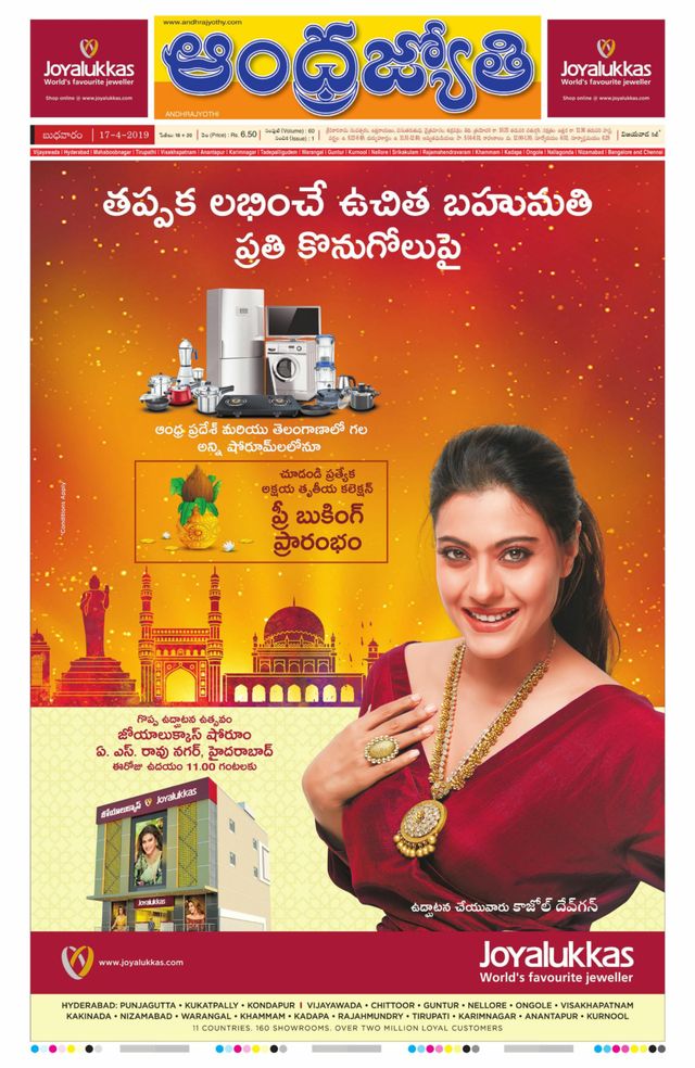Andhrajyothy  Andhra Pradesh