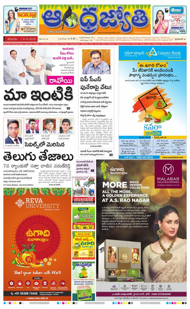 Andhrajyothy Hyderabad