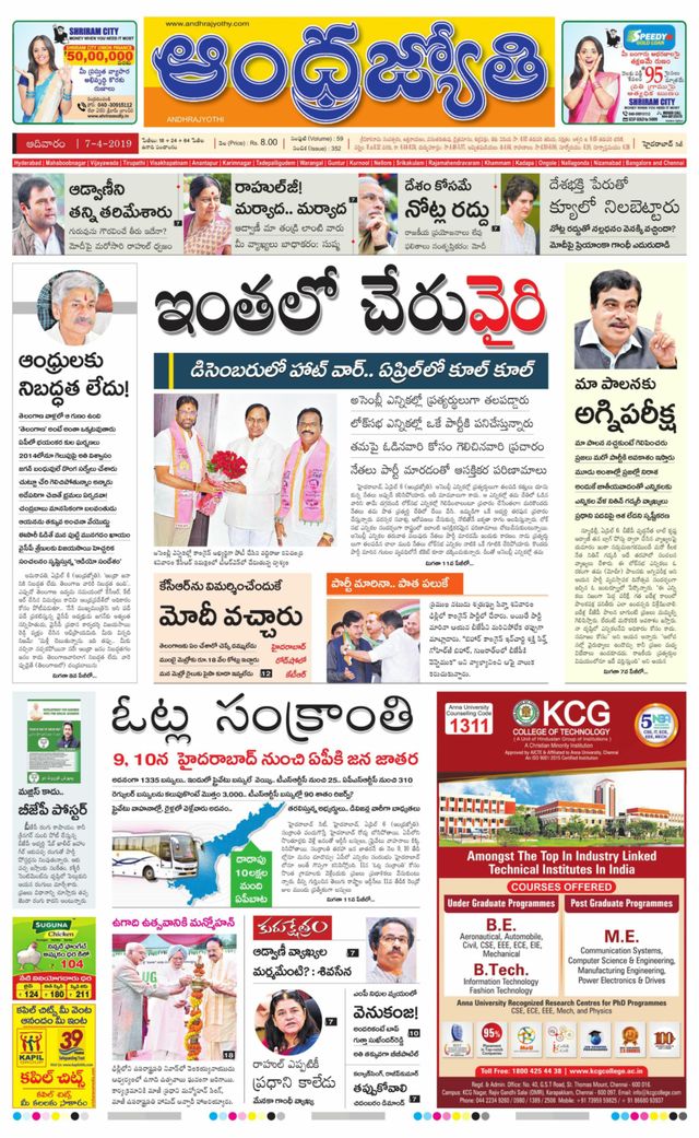 Andhrajyothy Hyderabad