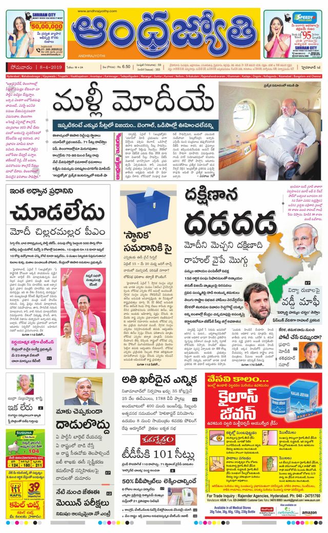 Andhrajyothy Hyderabad