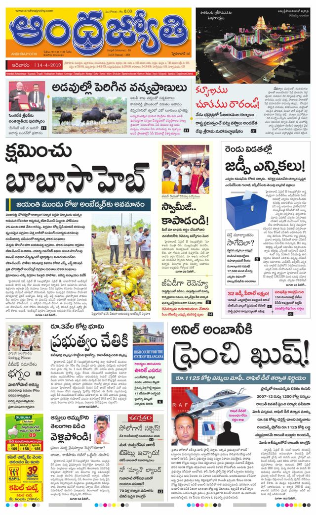 Andhrajyothy Hyderabad