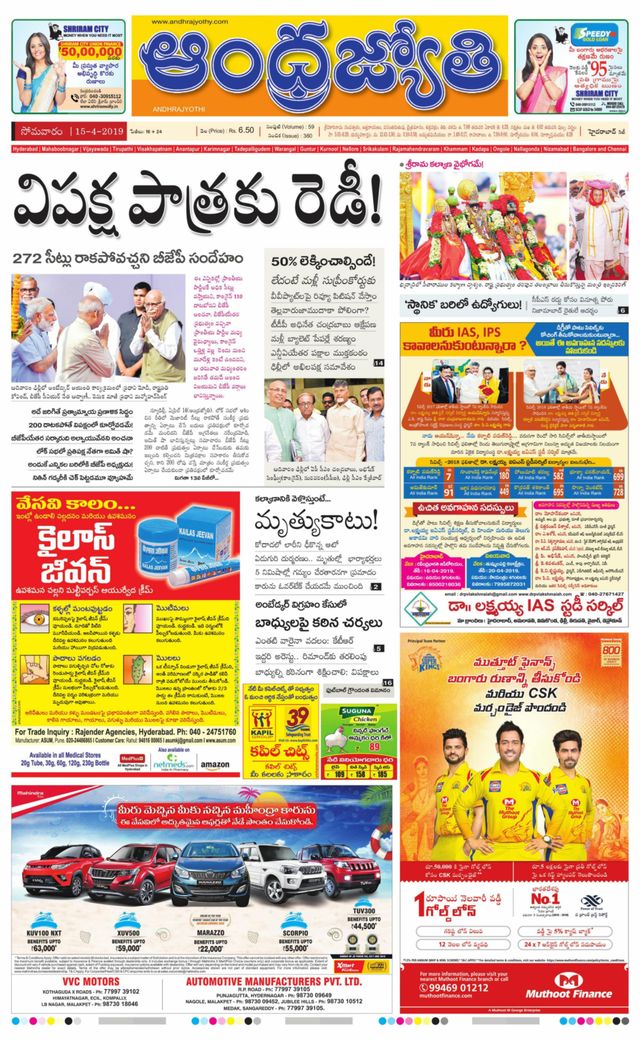 Andhrajyothy Hyderabad