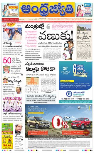 Andhrajyothy Hyderabad  Cover - April 20, 2019 Edition