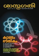 Sasthragathy