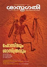 Sasthragathy