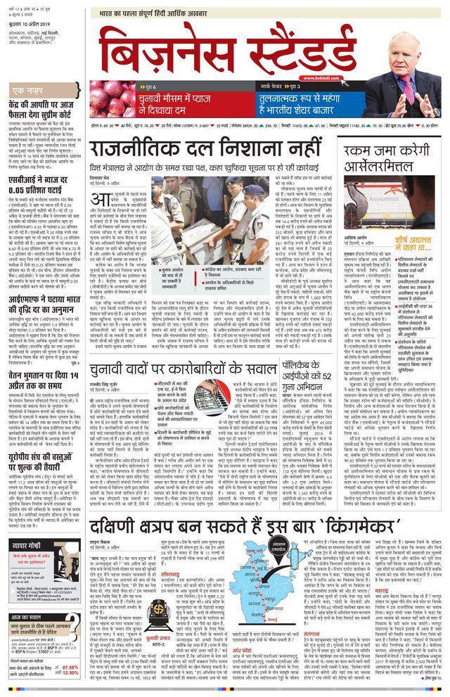 Business Standard - Hindi
