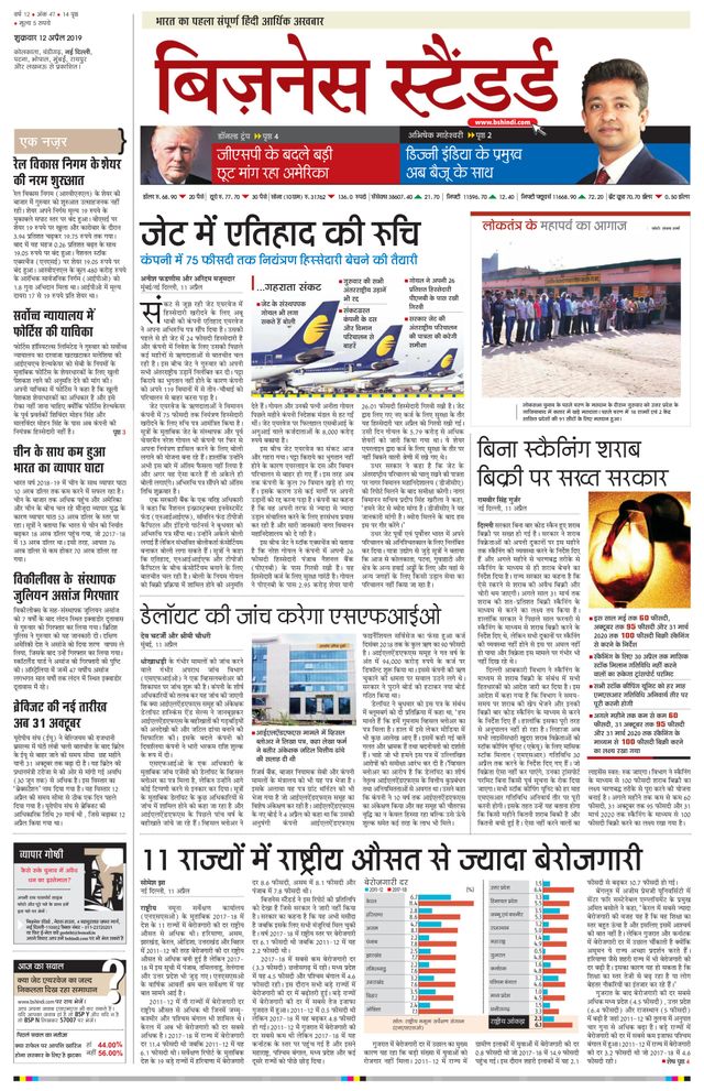 Business Standard - Hindi
