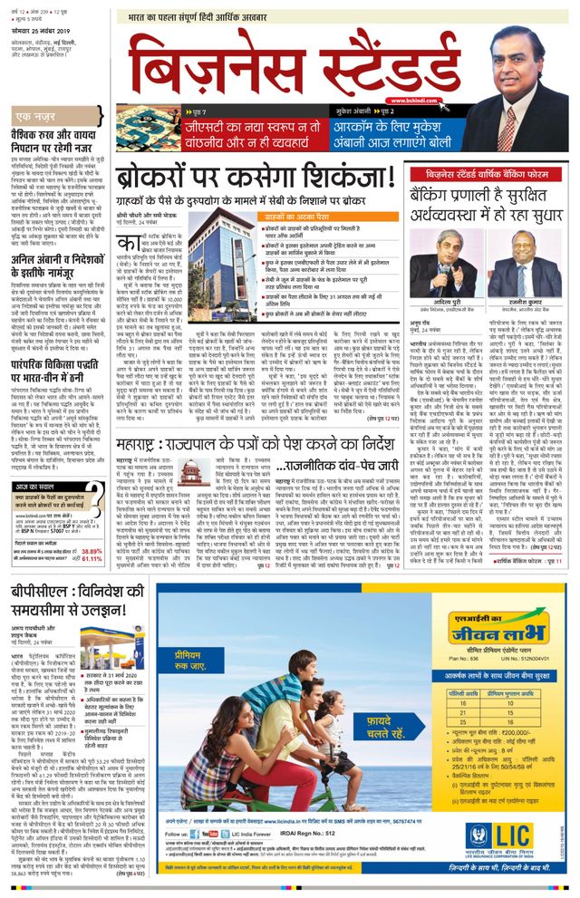 Business Standard - Hindi