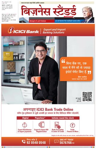 Business Standard - Hindi