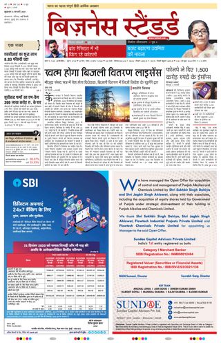 Business Standard - Hindi