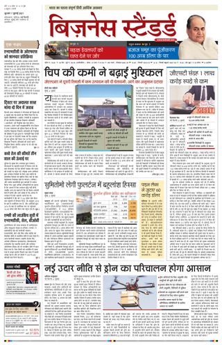 बजाज फाइनैंस ने कम दिया ऋण