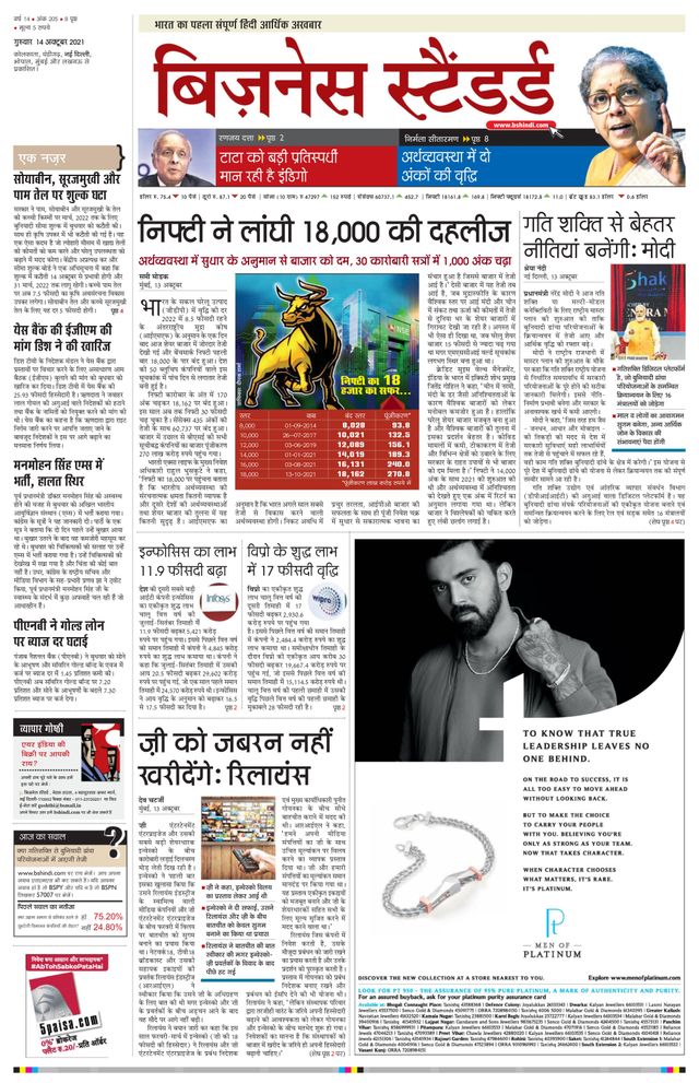 Business Standard - Hindi