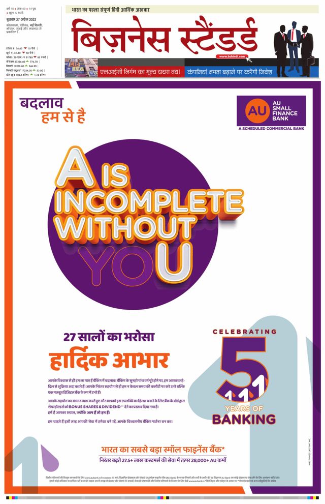 Business Standard - Hindi