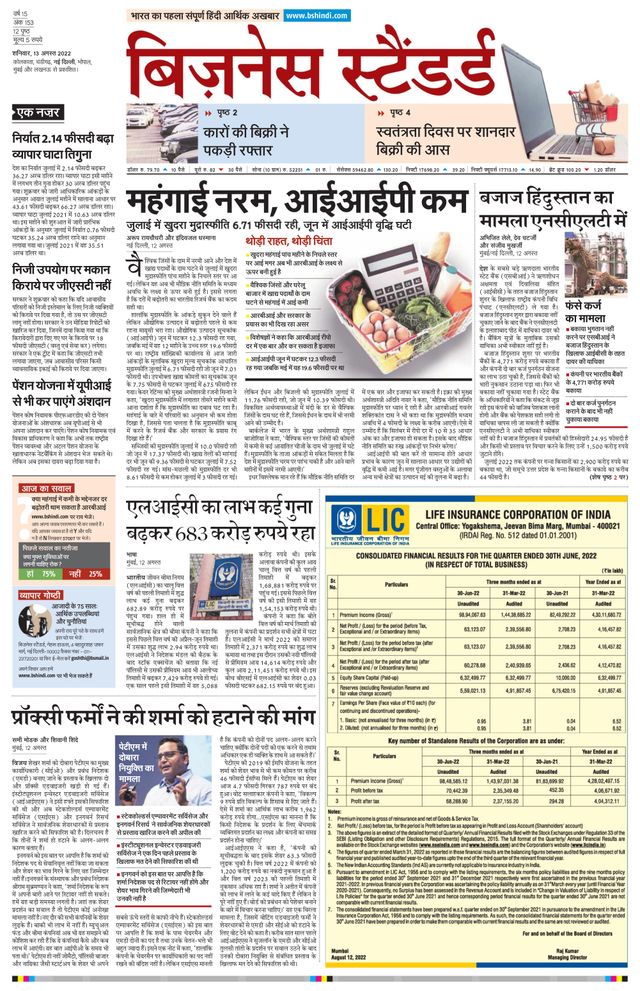 Business Standard - Hindi